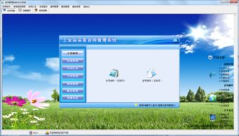 宏达工业品买卖合同管理系统电脑版（2019版）下载指南与工业控制计算机销售解析