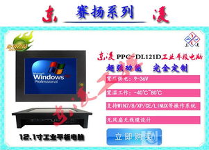 12寸工业平板电脑 触控一体机在嵌入式工控系统中的核心应用与价值