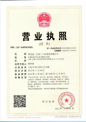 工控系统装备与信息技术咨询服务 翌忱通（上海）工业设备的双轮驱动